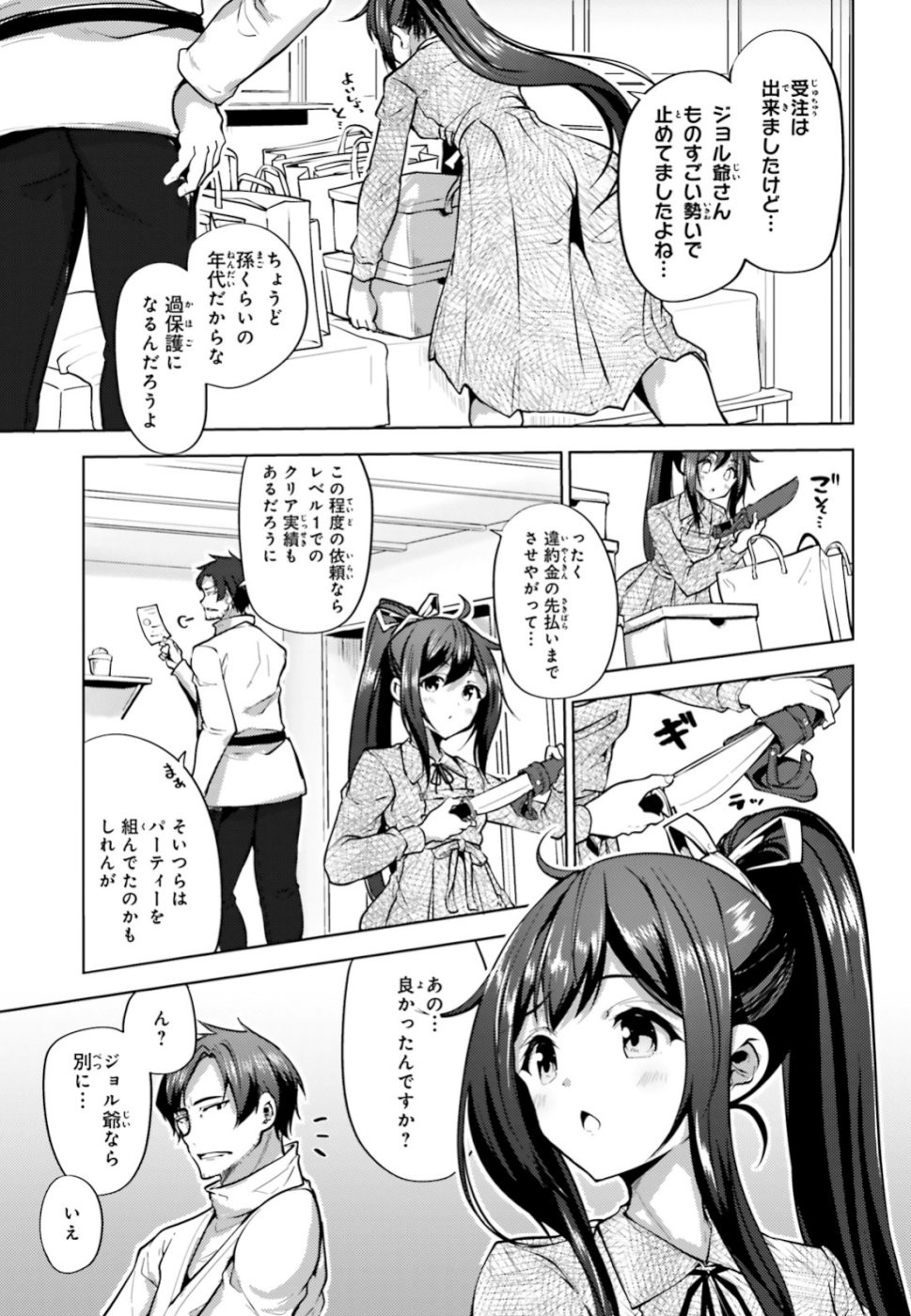 KUROGANE NO MAHOUTSUKAI (MANGA) - raw - Chapter 3 - https://jpdd.ccdd.to/JPDD/kuroganenomahoutsukaimanga/109867/g1bmiuaw4zx.jpg
