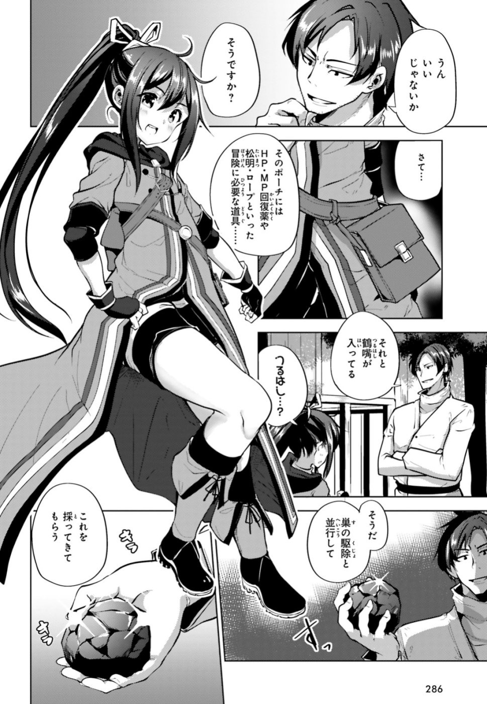 KUROGANE NO MAHOUTSUKAI (MANGA) - raw - Chapter 3 - https://jpdd.ccdd.to/JPDD/kuroganenomahoutsukaimanga/109867/ggou2ghgj4v.jpg