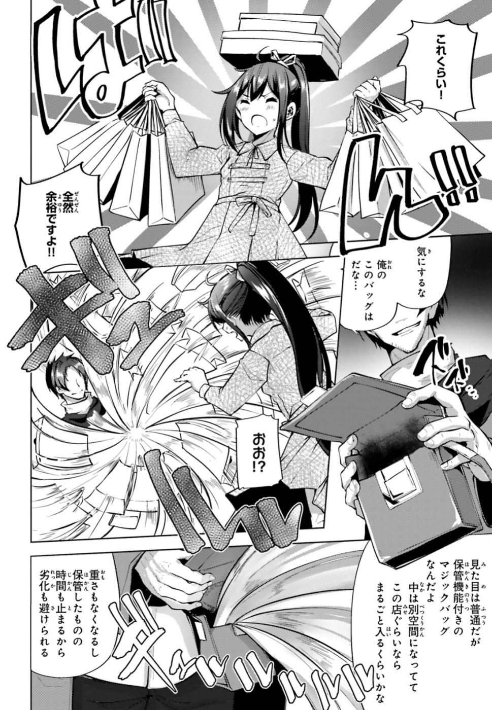 KUROGANE NO MAHOUTSUKAI (MANGA) - raw - Chapter 3 - https://jpdd.ccdd.to/JPDD/kuroganenomahoutsukaimanga/109867/gja35td0tbo.jpg