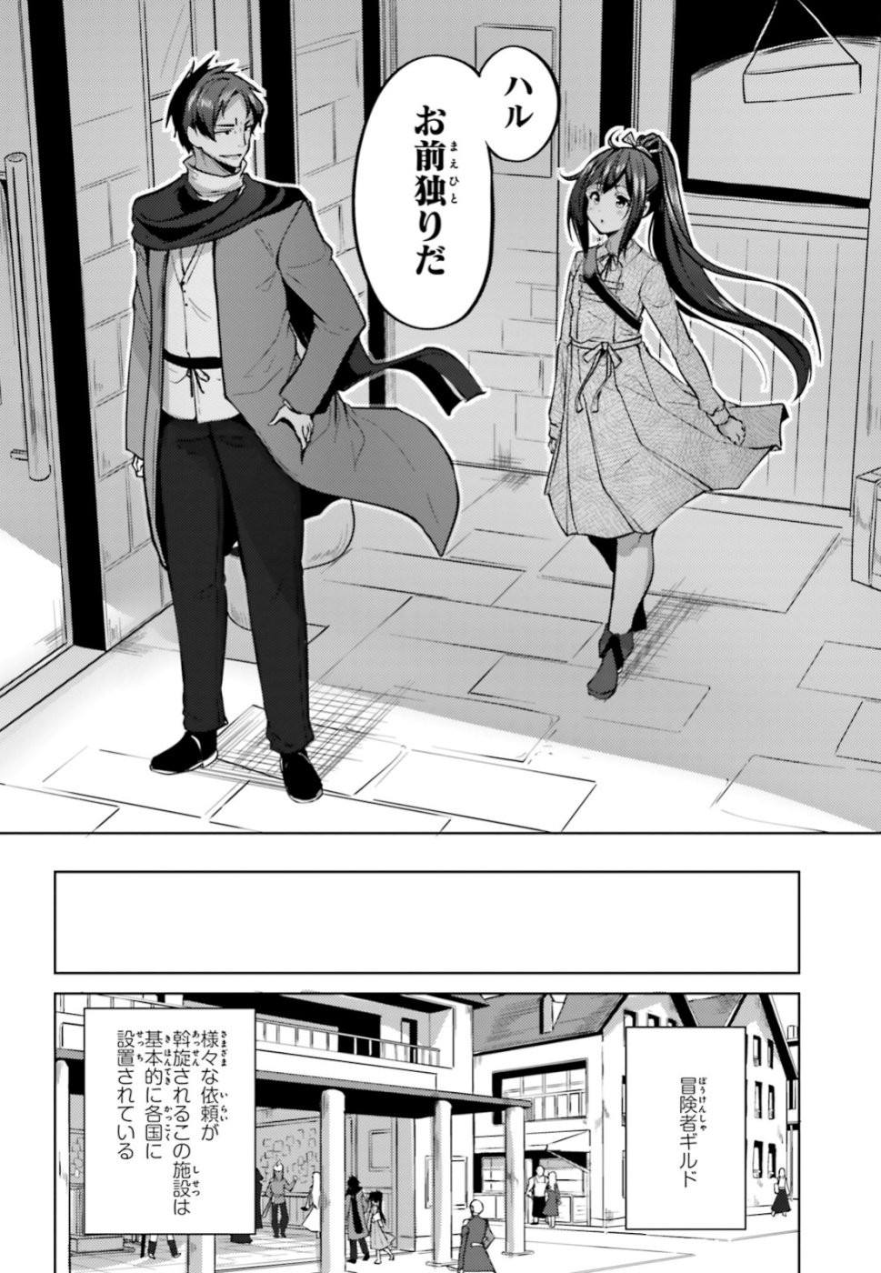 KUROGANE NO MAHOUTSUKAI (MANGA) - raw - Chapter 3 - https://jpdd.ccdd.to/JPDD/kuroganenomahoutsukaimanga/109867/hseydluk3lp.jpg
