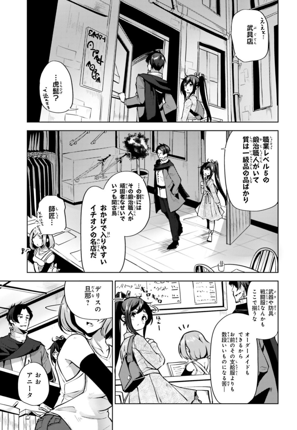 KUROGANE NO MAHOUTSUKAI (MANGA) - raw - Chapter 3 - https://jpdd.ccdd.to/JPDD/kuroganenomahoutsukaimanga/109867/i1dcnhd1k02.jpg