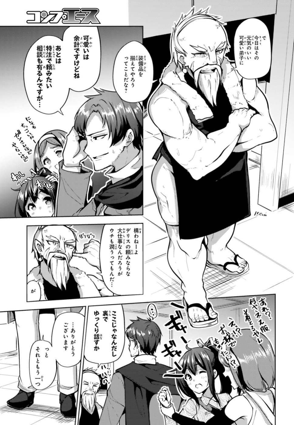KUROGANE NO MAHOUTSUKAI (MANGA) - raw - Chapter 3 - https://jpdd.ccdd.to/JPDD/kuroganenomahoutsukaimanga/109867/i5wxtvsvto3.jpg