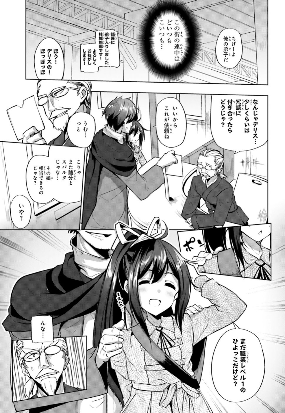 KUROGANE NO MAHOUTSUKAI (MANGA) - raw - Chapter 3 - https://jpdd.ccdd.to/JPDD/kuroganenomahoutsukaimanga/109867/kshw0svazth.jpg