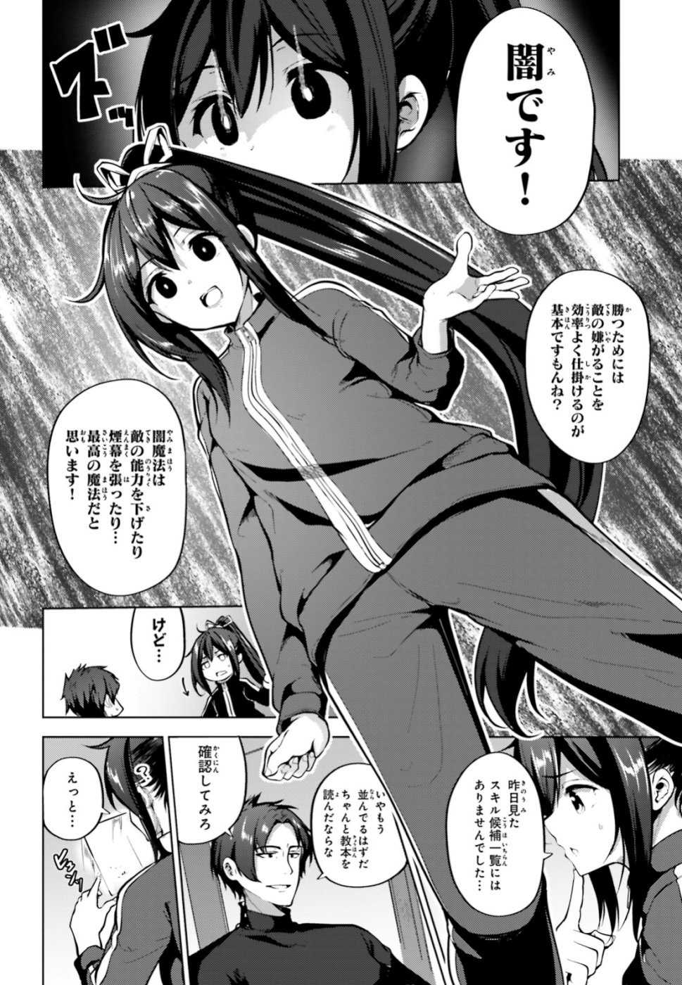 KUROGANE NO MAHOUTSUKAI (MANGA) - raw - Chapter 3 - https://jpdd.ccdd.to/JPDD/kuroganenomahoutsukaimanga/109867/mp25gxpozdp.jpg