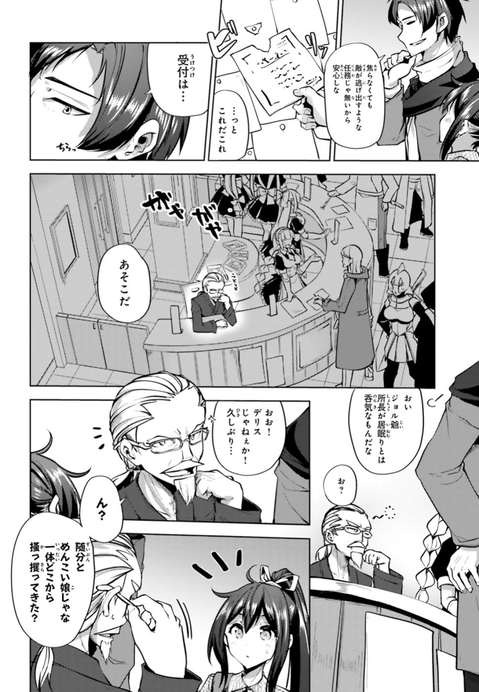 KUROGANE NO MAHOUTSUKAI (MANGA) - raw - Chapter 3 - https://jpdd.ccdd.to/JPDD/kuroganenomahoutsukaimanga/109867/nqt3dcw5p5t.jpg
