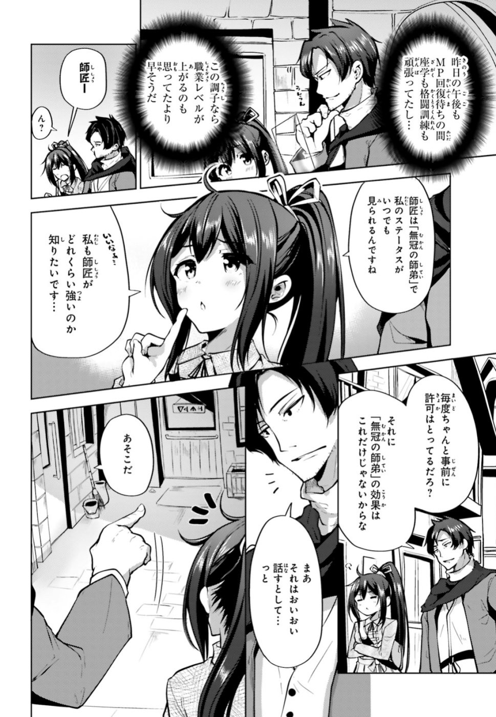 KUROGANE NO MAHOUTSUKAI (MANGA) - raw - Chapter 3 - https://jpdd.ccdd.to/JPDD/kuroganenomahoutsukaimanga/109867/rchiyyxa2zq.jpg