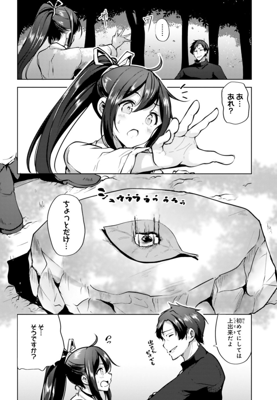 KUROGANE NO MAHOUTSUKAI (MANGA) - raw - Chapter 3 - https://jpdd.ccdd.to/JPDD/kuroganenomahoutsukaimanga/109867/sxfbtcmnmal.jpg