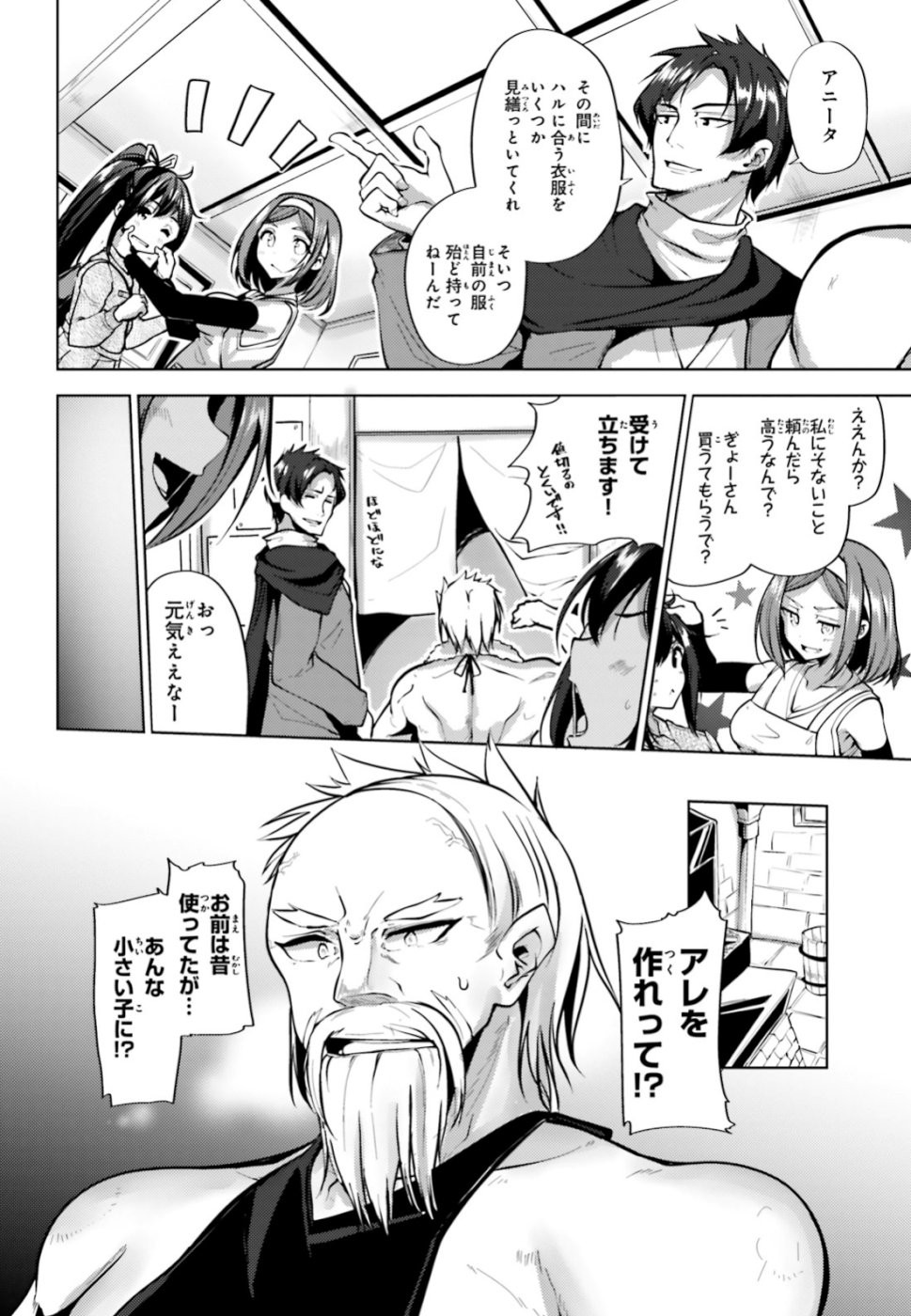 KUROGANE NO MAHOUTSUKAI (MANGA) - raw - Chapter 3 - https://jpdd.ccdd.to/JPDD/kuroganenomahoutsukaimanga/109867/tkdxldp5pfo.jpg