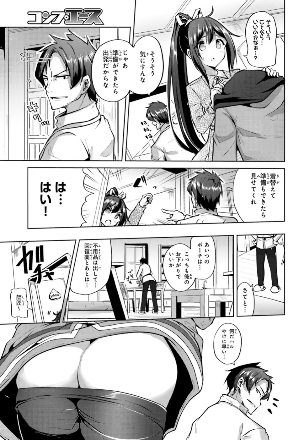 KUROGANE NO MAHOUTSUKAI (MANGA) - raw - Chapter 3 - https://jpdd.ccdd.to/JPDD/kuroganenomahoutsukaimanga/109867/uqcytkfpg4p.jpg