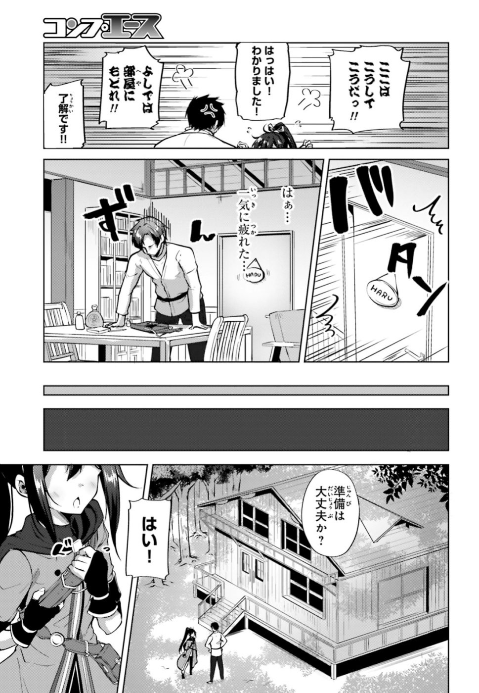 KUROGANE NO MAHOUTSUKAI (MANGA) - raw - Chapter 3 - https://jpdd.ccdd.to/JPDD/kuroganenomahoutsukaimanga/109867/v1iistvdduk.jpg