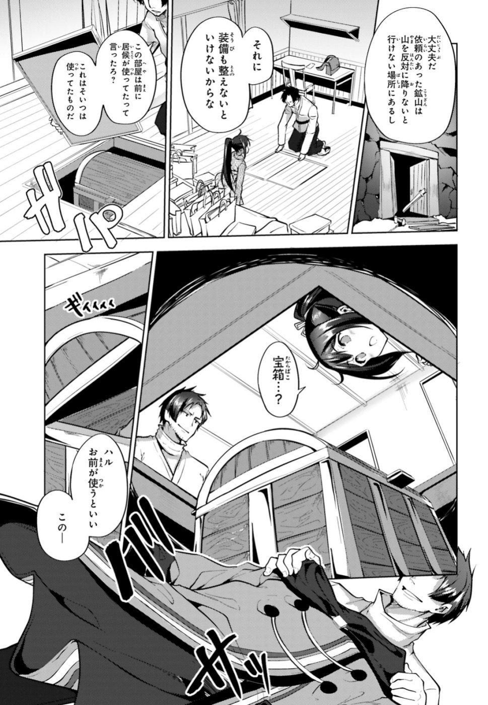 KUROGANE NO MAHOUTSUKAI (MANGA) - raw - Chapter 3 - https://jpdd.ccdd.to/JPDD/kuroganenomahoutsukaimanga/109867/wbvm5airscy.jpg