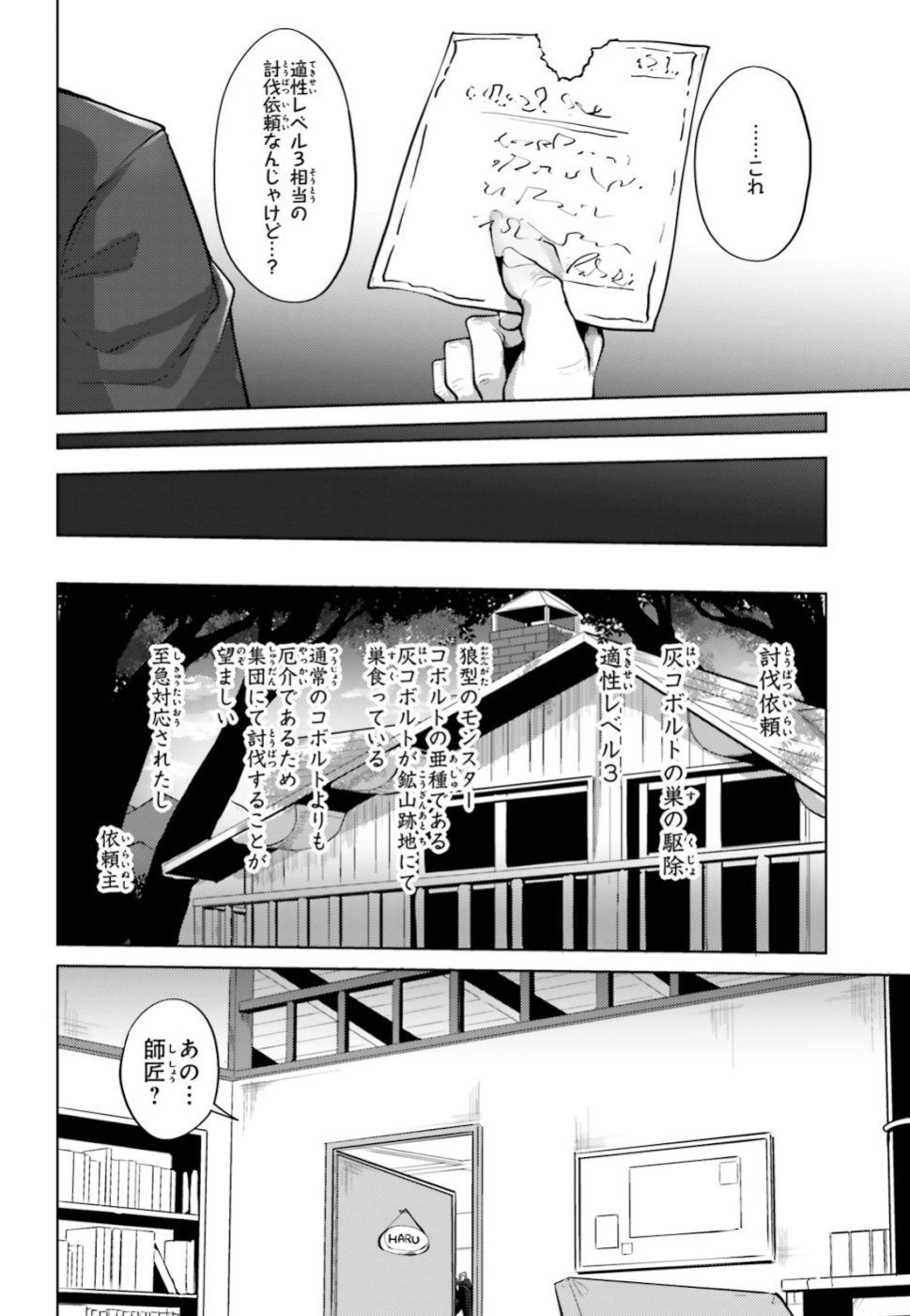 KUROGANE NO MAHOUTSUKAI (MANGA) - raw - Chapter 3 - https://jpdd.ccdd.to/JPDD/kuroganenomahoutsukaimanga/109867/y3j4q5a3j0c.jpg