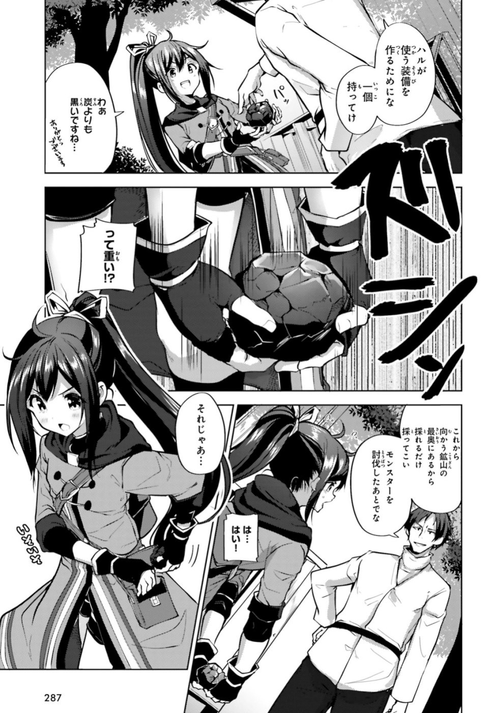 KUROGANE NO MAHOUTSUKAI (MANGA) - raw - Chapter 3 - https://jpdd.ccdd.to/JPDD/kuroganenomahoutsukaimanga/109867/ysvc0e2inv4.jpg