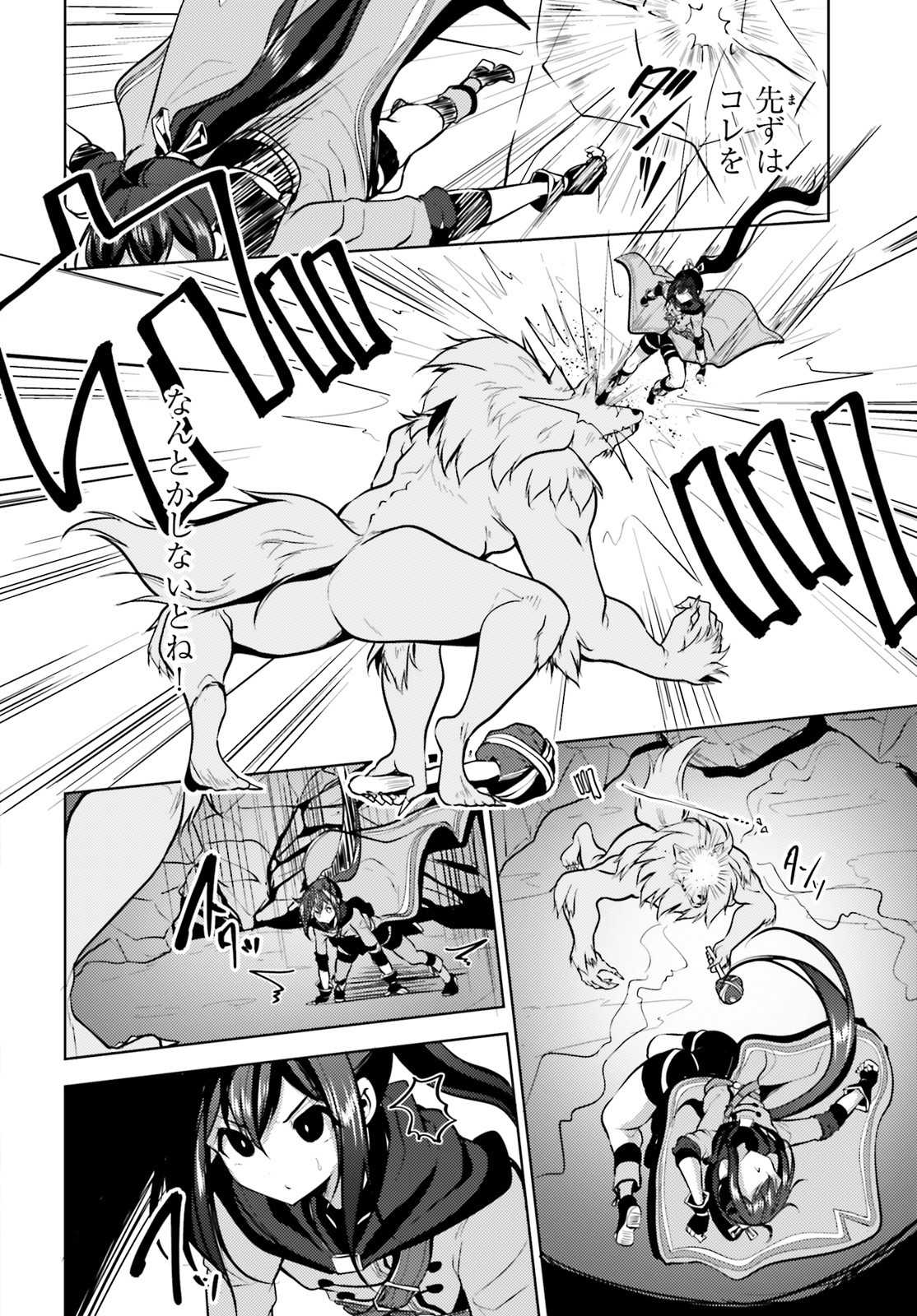 KUROGANE NO MAHOUTSUKAI (MANGA) - raw - Chapter 4 - https://jpdd.ccdd.to/JPDD/kuroganenomahoutsukaimanga/114787/0qgaf213ioa.jpg