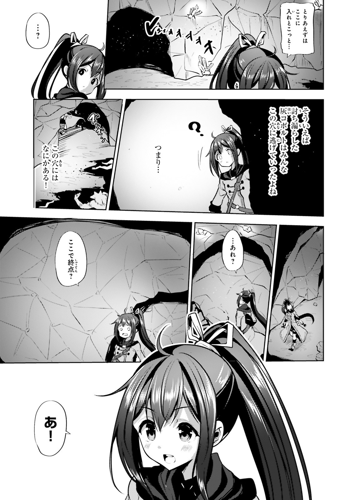 KUROGANE NO MAHOUTSUKAI (MANGA) - raw - Chapter 4 - https://jpdd.ccdd.to/JPDD/kuroganenomahoutsukaimanga/114787/4yfi1legjha.jpg