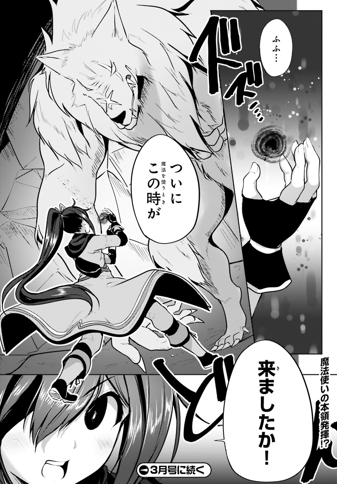 KUROGANE NO MAHOUTSUKAI (MANGA) - raw - Chapter 4 - https://jpdd.ccdd.to/JPDD/kuroganenomahoutsukaimanga/114787/5urzdalf3ff.jpg