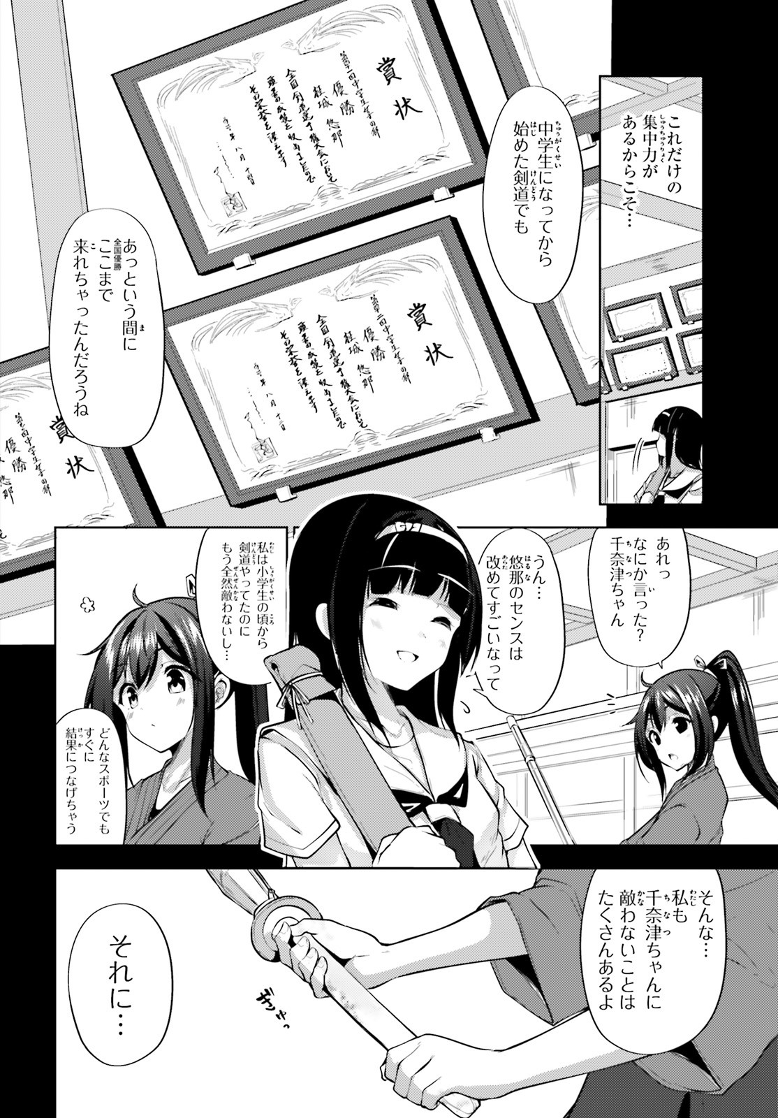 KUROGANE NO MAHOUTSUKAI (MANGA) - raw - Chapter 4 - https://jpdd.ccdd.to/JPDD/kuroganenomahoutsukaimanga/114787/aazzlhsulxa.jpg