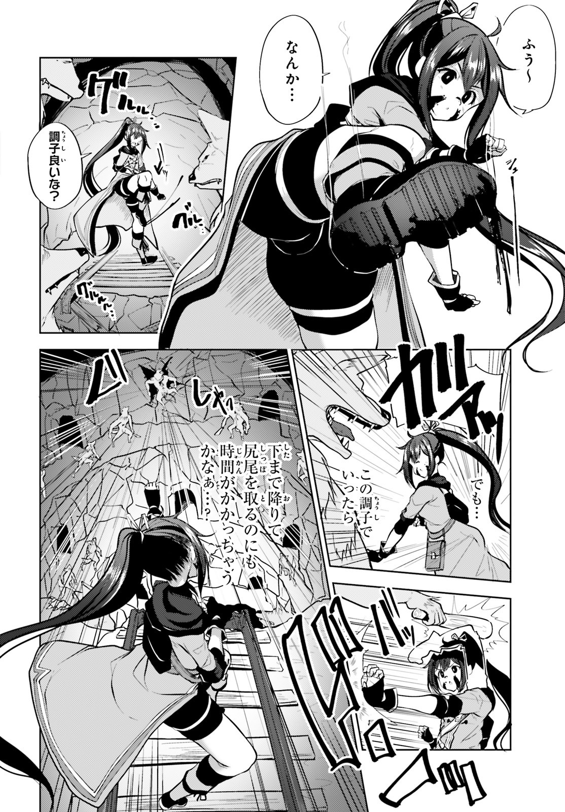 KUROGANE NO MAHOUTSUKAI (MANGA) - raw - Chapter 4 - https://jpdd.ccdd.to/JPDD/kuroganenomahoutsukaimanga/114787/ahgdtg2c23d.jpg
