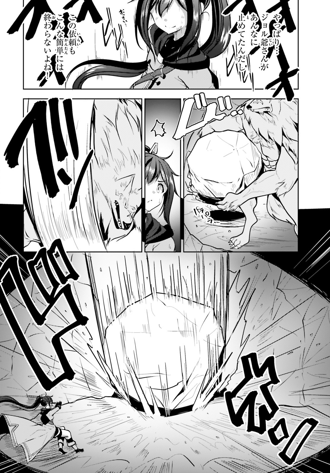 KUROGANE NO MAHOUTSUKAI (MANGA) - raw - Chapter 4 - https://jpdd.ccdd.to/JPDD/kuroganenomahoutsukaimanga/114787/b5g5drcrdlr.jpg