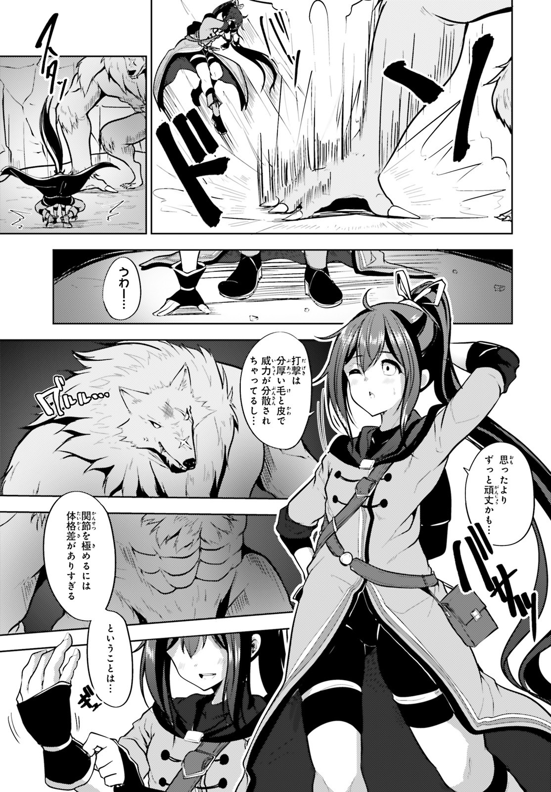 KUROGANE NO MAHOUTSUKAI (MANGA) - raw - Chapter 4 - https://jpdd.ccdd.to/JPDD/kuroganenomahoutsukaimanga/114787/caucqgdynzd.jpg