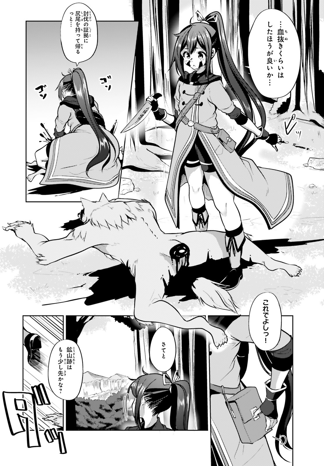 KUROGANE NO MAHOUTSUKAI (MANGA) - raw - Chapter 4 - https://jpdd.ccdd.to/JPDD/kuroganenomahoutsukaimanga/114787/hlpzkkvryd2.jpg
