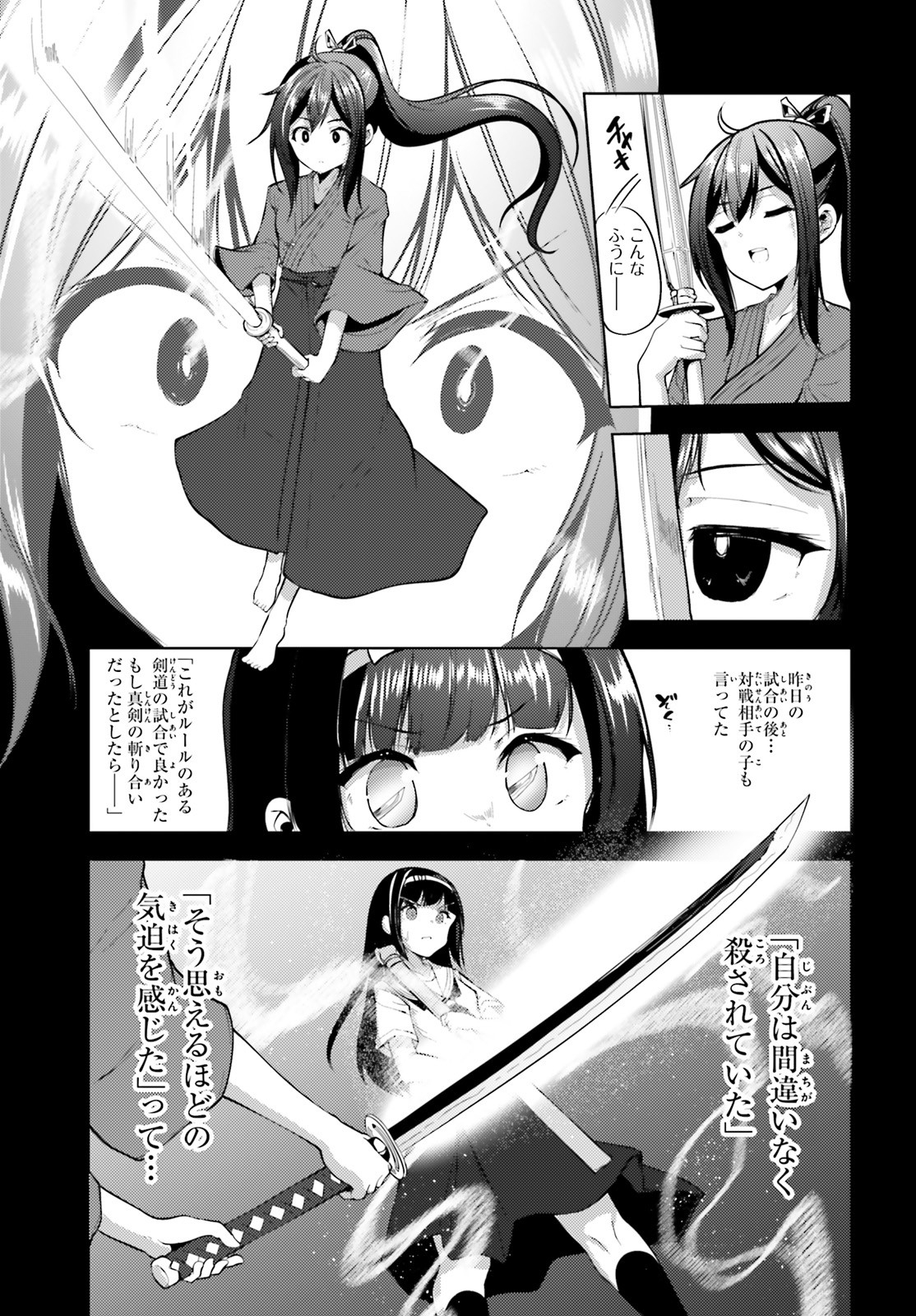 KUROGANE NO MAHOUTSUKAI (MANGA) - raw - Chapter 4 - https://jpdd.ccdd.to/JPDD/kuroganenomahoutsukaimanga/114787/ogg0vh5t24f.jpg