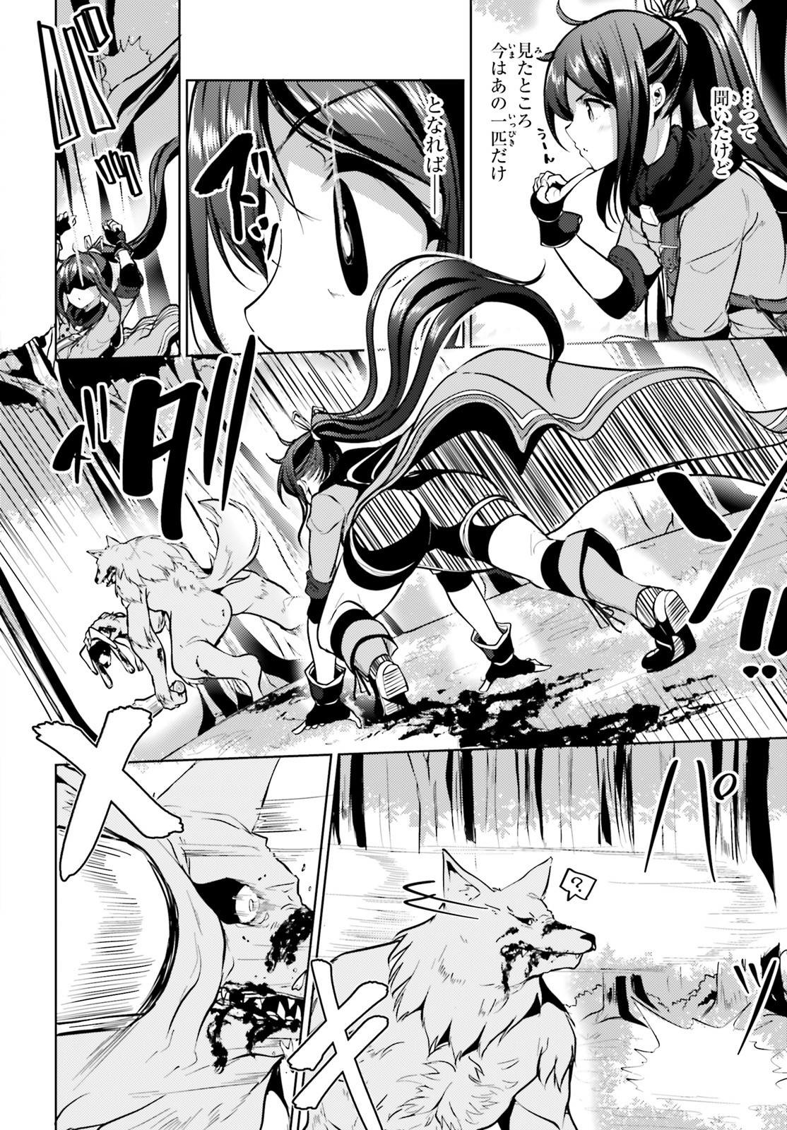 KUROGANE NO MAHOUTSUKAI (MANGA) - raw - Chapter 4 - https://jpdd.ccdd.to/JPDD/kuroganenomahoutsukaimanga/114787/qyu5tvgvgcs.jpg
