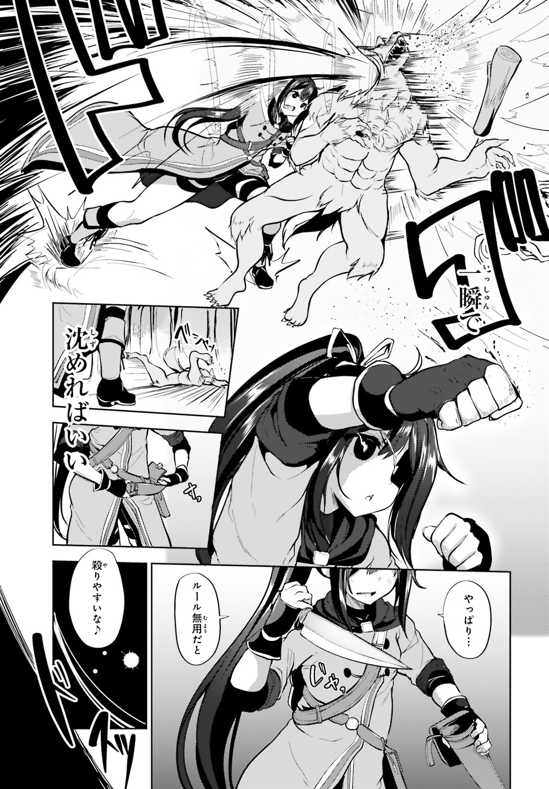 KUROGANE NO MAHOUTSUKAI (MANGA) - raw - Chapter 4 - https://jpdd.ccdd.to/JPDD/kuroganenomahoutsukaimanga/114787/ryq0u0n3v4b.jpg