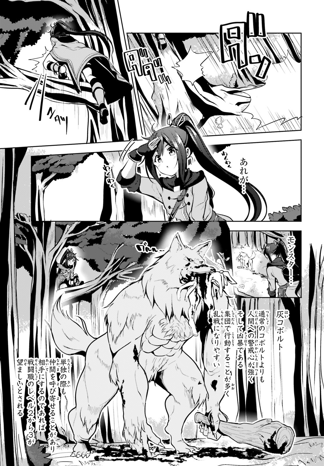 KUROGANE NO MAHOUTSUKAI (MANGA) - raw - Chapter 4 - https://jpdd.ccdd.to/JPDD/kuroganenomahoutsukaimanga/114787/tk4eybv1xgc.jpg