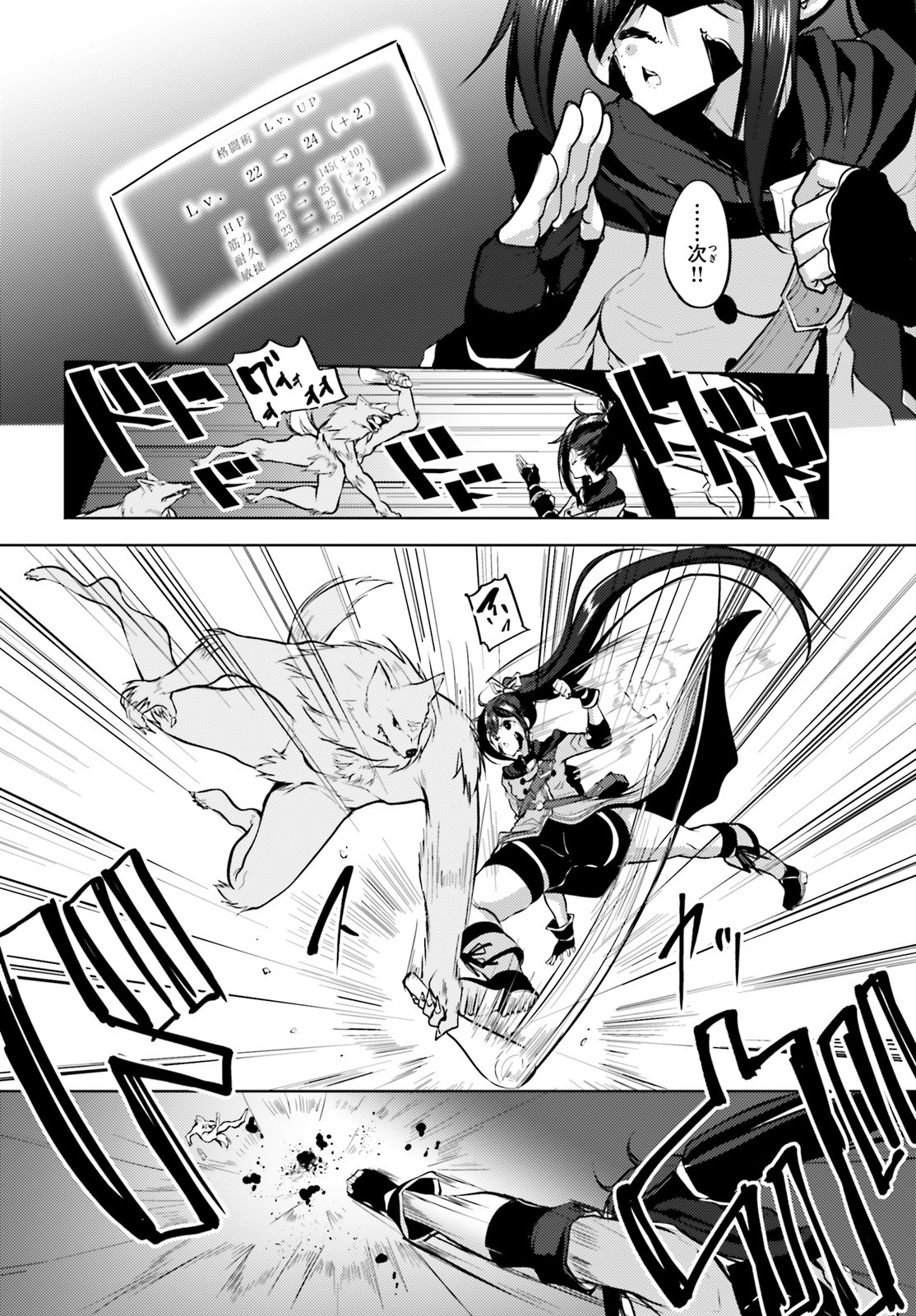 KUROGANE NO MAHOUTSUKAI (MANGA) - raw - Chapter 4 - https://jpdd.ccdd.to/JPDD/kuroganenomahoutsukaimanga/114787/uufudqsurtw.jpg
