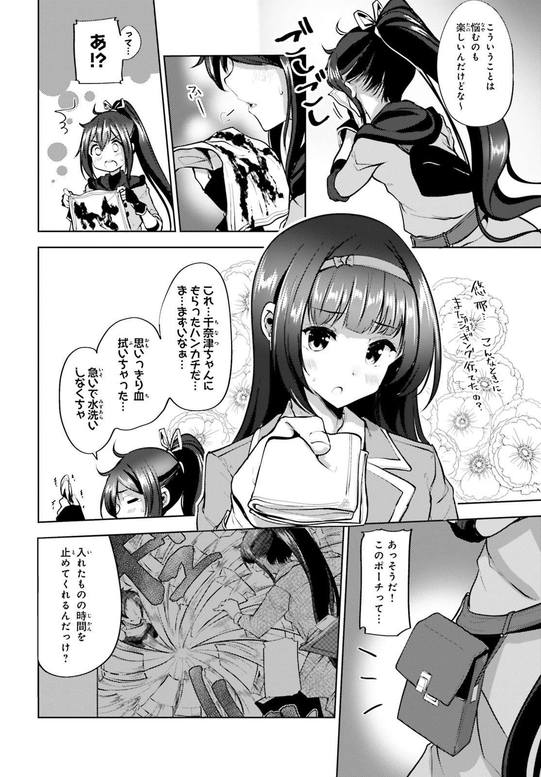 KUROGANE NO MAHOUTSUKAI (MANGA) - raw - Chapter 4 - https://jpdd.ccdd.to/JPDD/kuroganenomahoutsukaimanga/114787/w4eoo0huemj.jpg