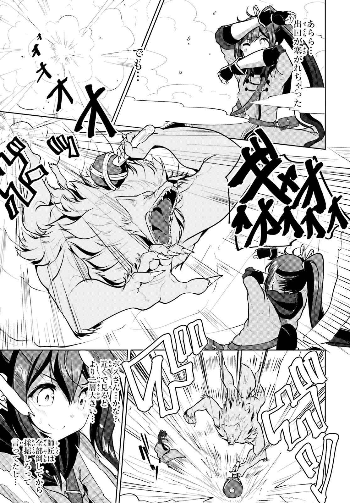 KUROGANE NO MAHOUTSUKAI (MANGA) - raw - Chapter 4 - https://jpdd.ccdd.to/JPDD/kuroganenomahoutsukaimanga/114787/wvl3vonx3tb.jpg