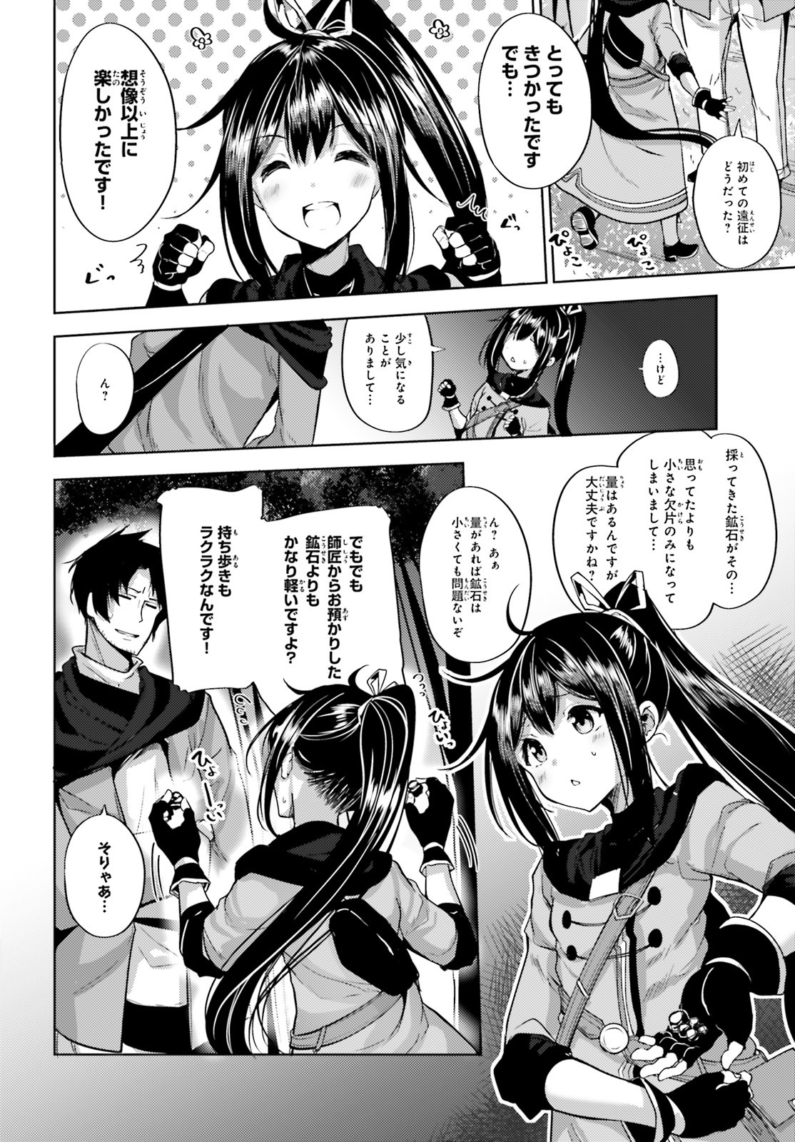 KUROGANE NO MAHOUTSUKAI (MANGA) - raw - Chapter 5 - https://jpdd.ccdd.to/JPDD/kuroganenomahoutsukaimanga/115345/2rrfzrr522z.jpg