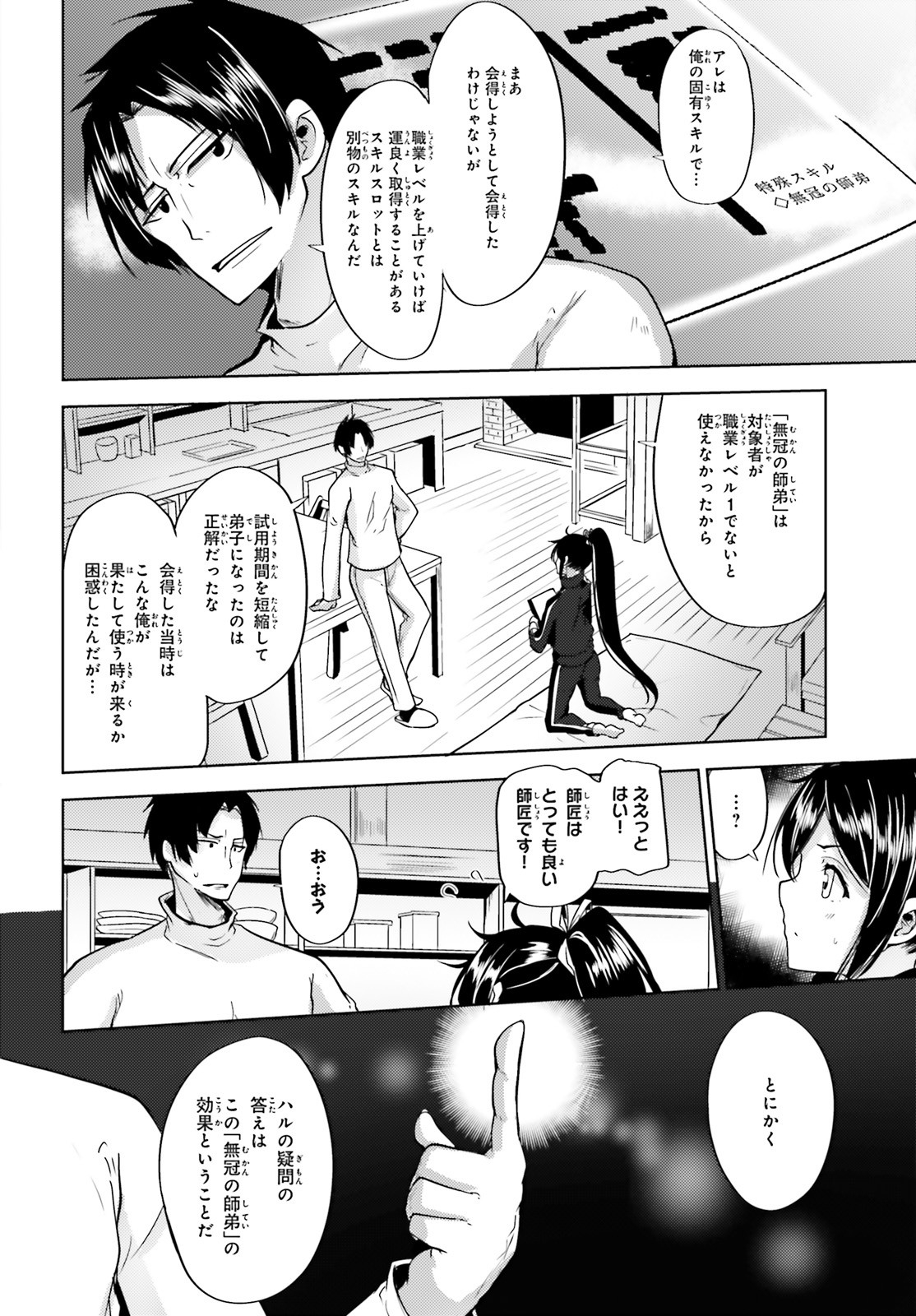 KUROGANE NO MAHOUTSUKAI (MANGA) - raw - Chapter 5 - https://jpdd.ccdd.to/JPDD/kuroganenomahoutsukaimanga/115345/3omz0zyibot.jpg