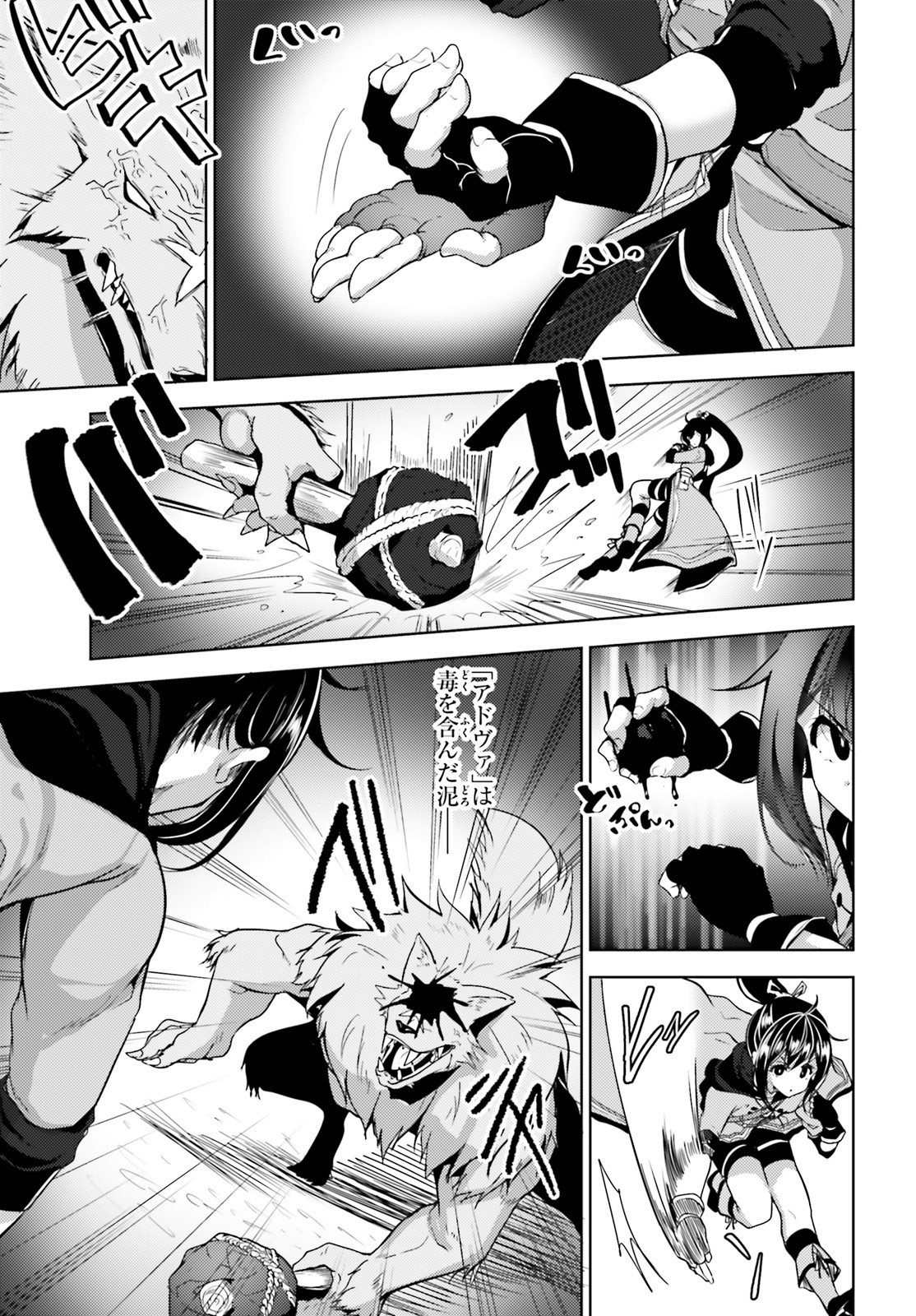 KUROGANE NO MAHOUTSUKAI (MANGA) - raw - Chapter 5 - https://jpdd.ccdd.to/JPDD/kuroganenomahoutsukaimanga/115345/55tkqrha3m1.jpg
