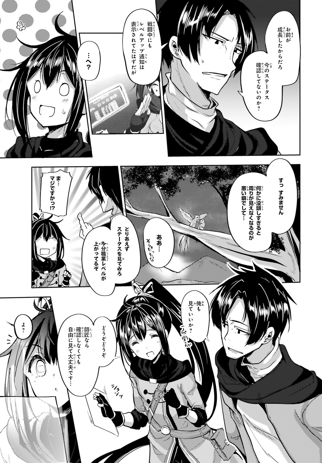 KUROGANE NO MAHOUTSUKAI (MANGA) - raw - Chapter 5 - https://jpdd.ccdd.to/JPDD/kuroganenomahoutsukaimanga/115345/an3losno34f.jpg