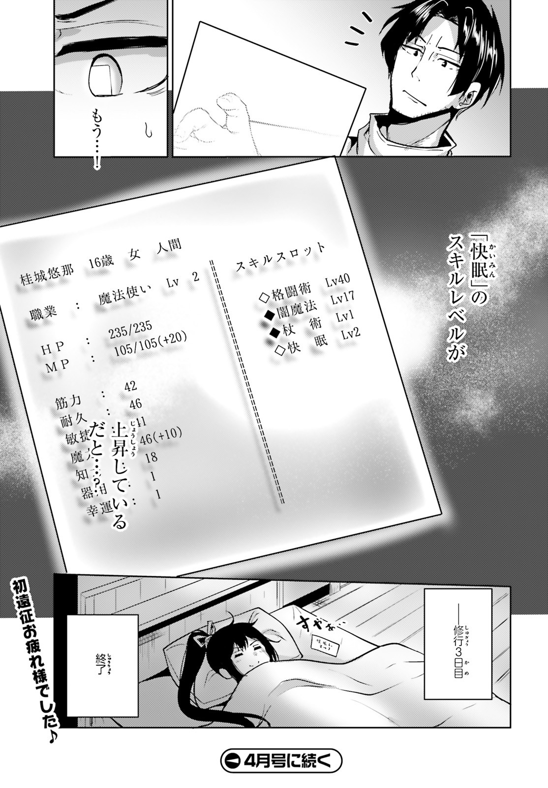 KUROGANE NO MAHOUTSUKAI (MANGA) - raw - Chapter 5 - https://jpdd.ccdd.to/JPDD/kuroganenomahoutsukaimanga/115345/c4fkdltnxvo.jpg