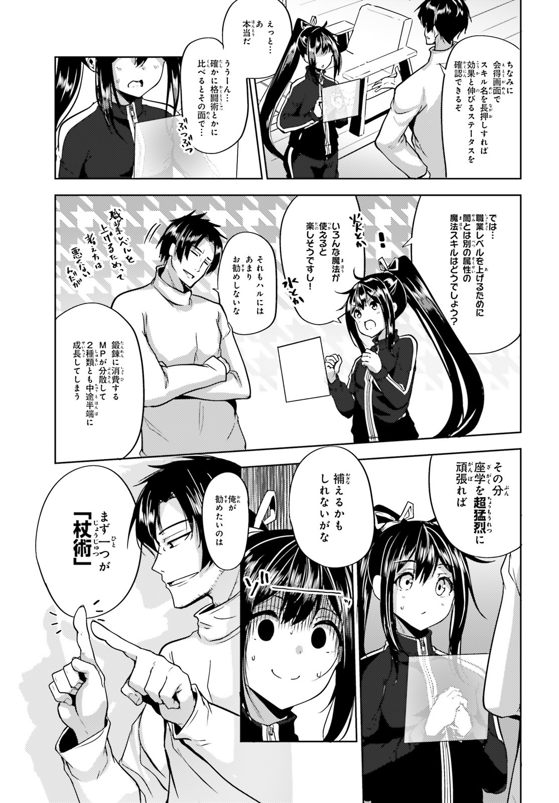 KUROGANE NO MAHOUTSUKAI (MANGA) - raw - Chapter 5 - https://jpdd.ccdd.to/JPDD/kuroganenomahoutsukaimanga/115345/hc5qfmipv1l.jpg