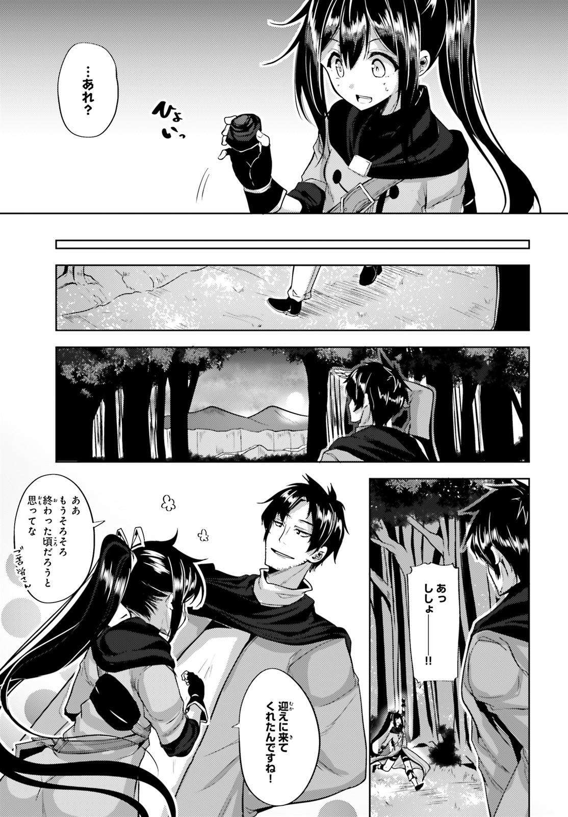 KUROGANE NO MAHOUTSUKAI (MANGA) - raw - Chapter 5 - https://jpdd.ccdd.to/JPDD/kuroganenomahoutsukaimanga/115345/jee0rf1te5z.jpg