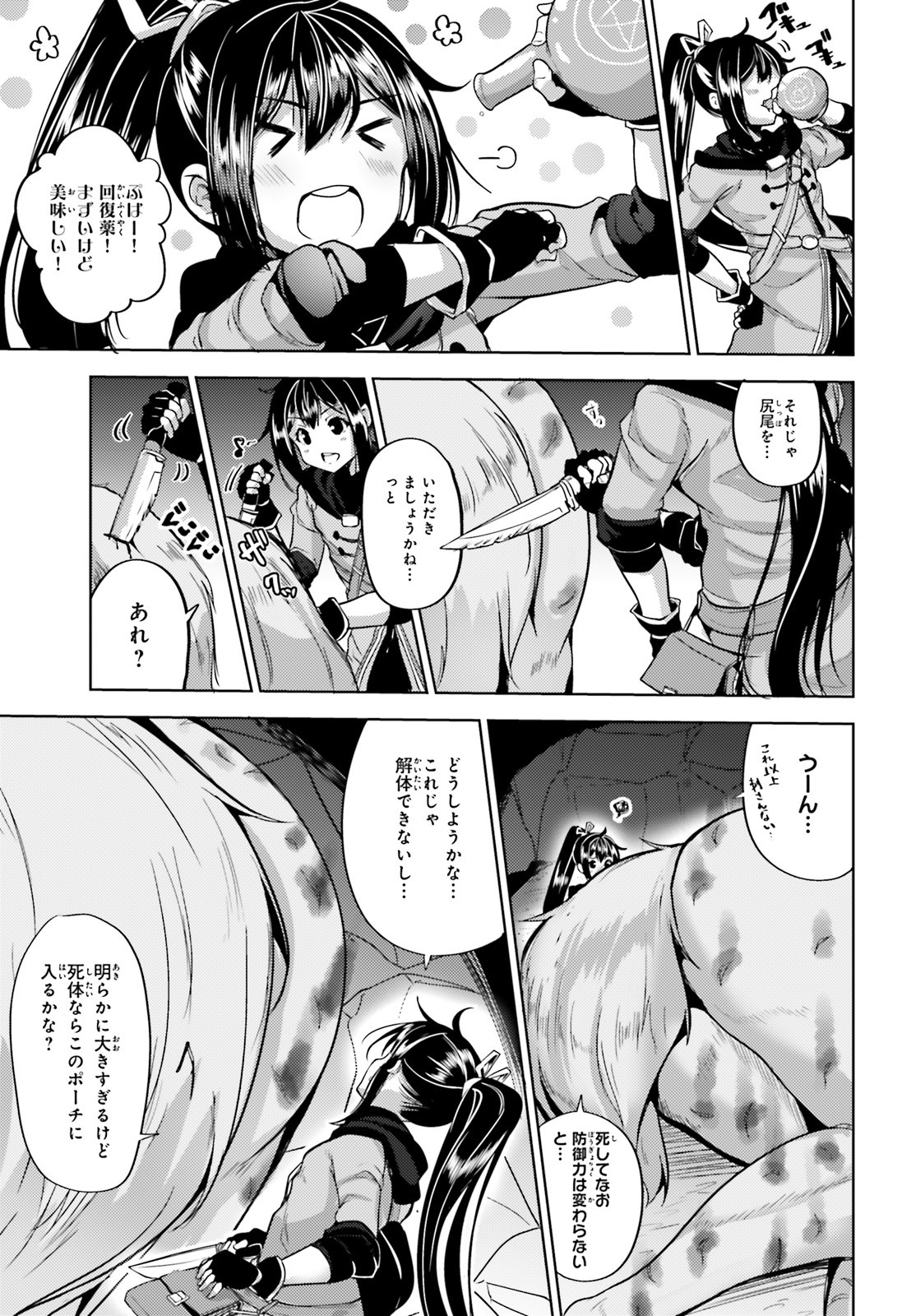 KUROGANE NO MAHOUTSUKAI (MANGA) - raw - Chapter 5 - https://jpdd.ccdd.to/JPDD/kuroganenomahoutsukaimanga/115345/jv3covrq0s3.jpg
