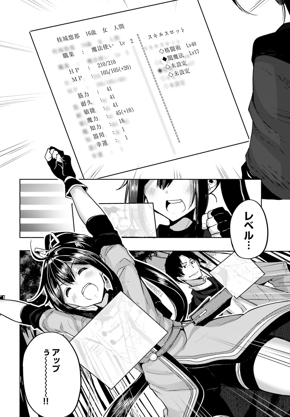 KUROGANE NO MAHOUTSUKAI (MANGA) - raw - Chapter 5 - https://jpdd.ccdd.to/JPDD/kuroganenomahoutsukaimanga/115345/jvylfmjggw0.jpg