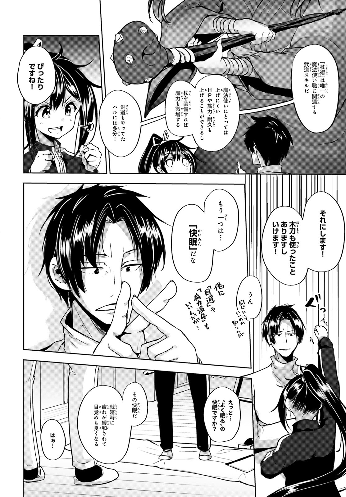KUROGANE NO MAHOUTSUKAI (MANGA) - raw - Chapter 5 - https://jpdd.ccdd.to/JPDD/kuroganenomahoutsukaimanga/115345/knpwni44hxh.jpg