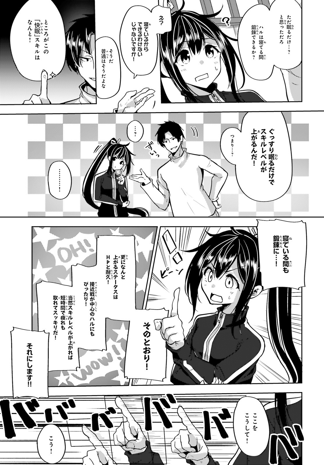 KUROGANE NO MAHOUTSUKAI (MANGA) - raw - Chapter 5 - https://jpdd.ccdd.to/JPDD/kuroganenomahoutsukaimanga/115345/neh2s5yhqtf.jpg