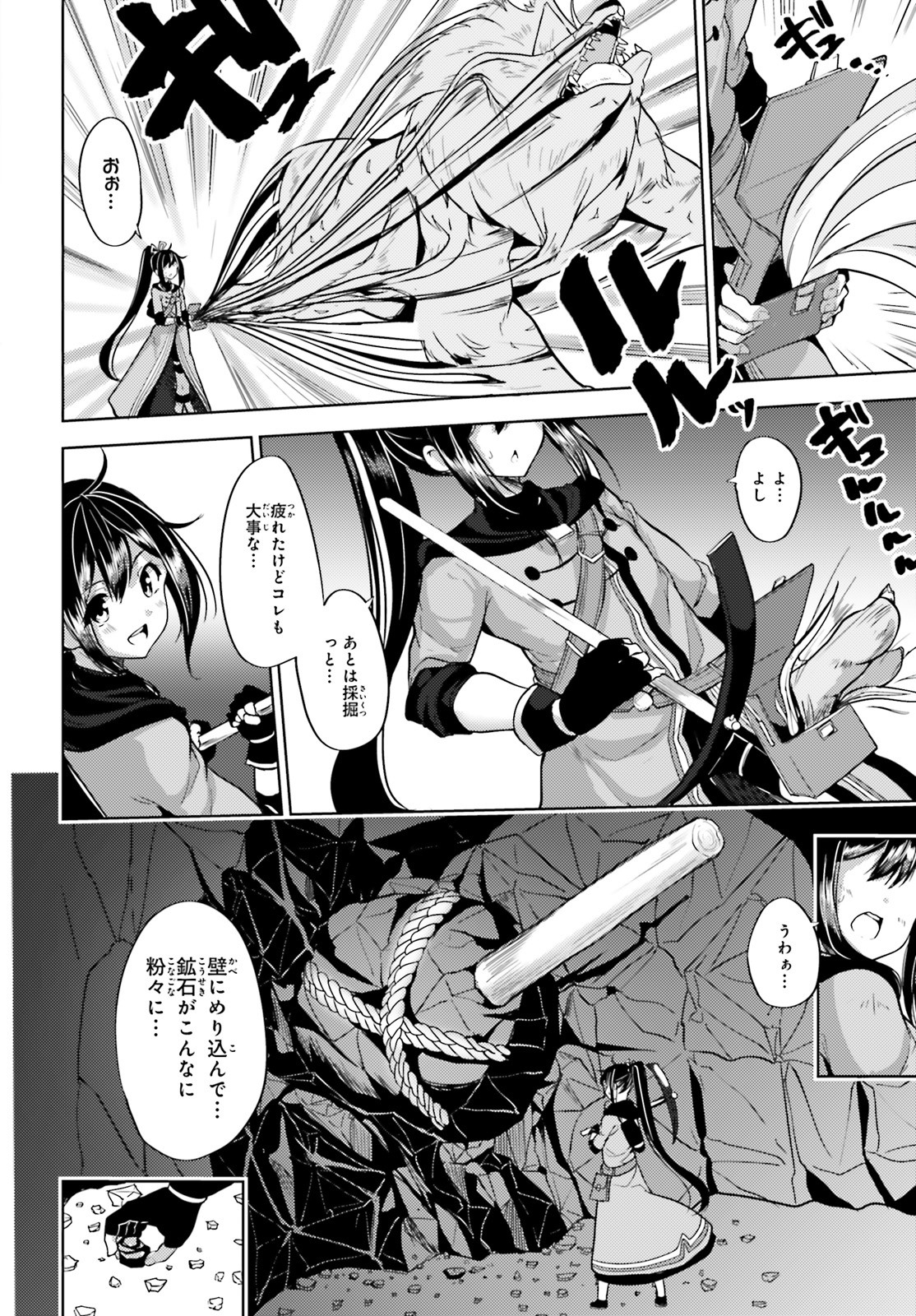 KUROGANE NO MAHOUTSUKAI (MANGA) - raw - Chapter 5 - https://jpdd.ccdd.to/JPDD/kuroganenomahoutsukaimanga/115345/rasmwmyfjyg.jpg