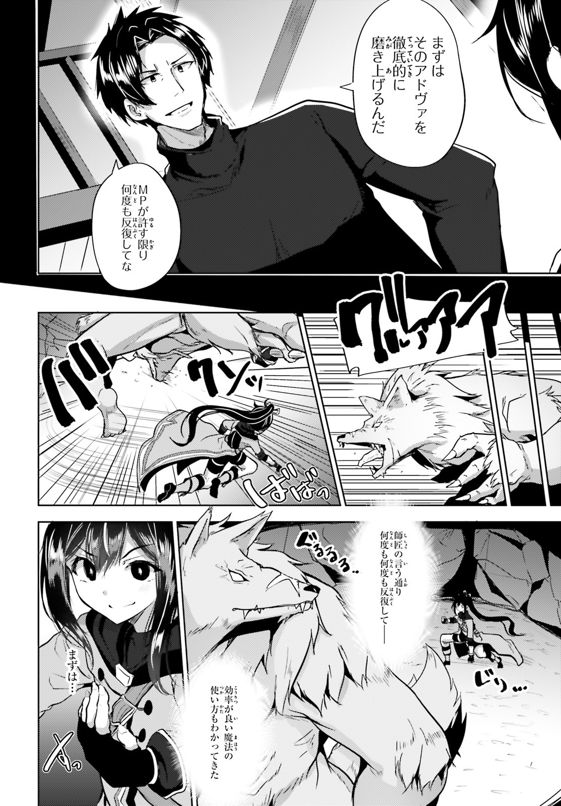 KUROGANE NO MAHOUTSUKAI (MANGA) - raw - Chapter 5 - https://jpdd.ccdd.to/JPDD/kuroganenomahoutsukaimanga/115345/re5edupyk0f.jpg