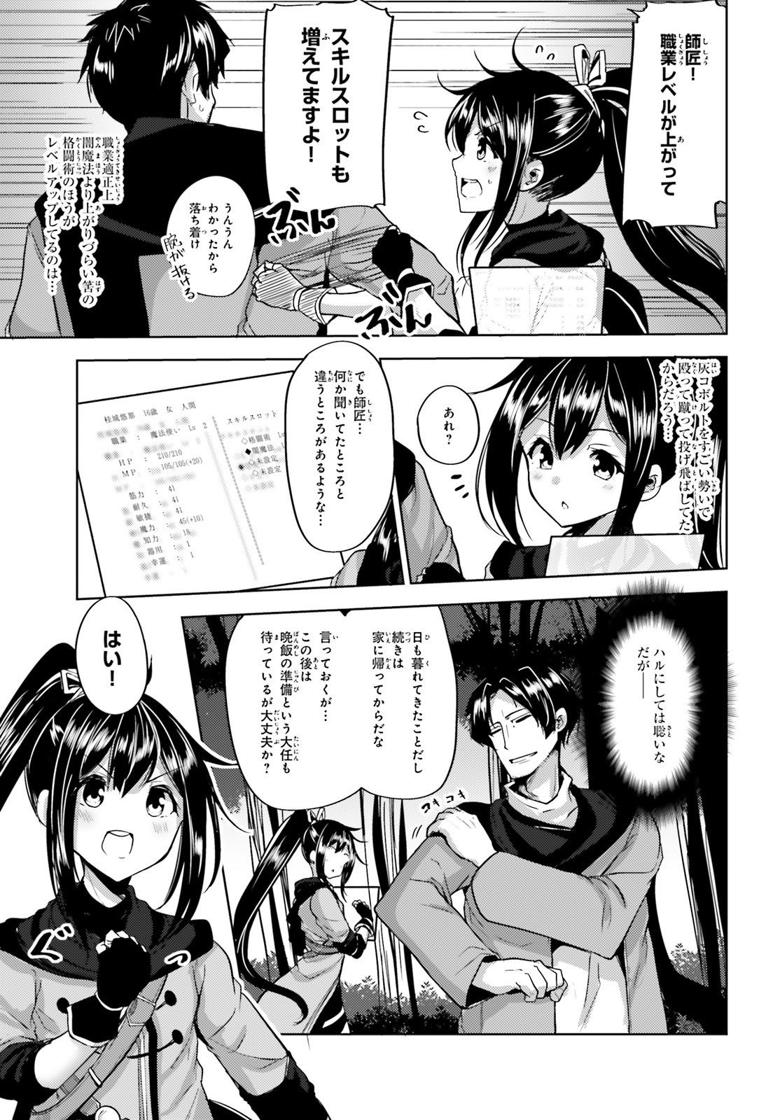 KUROGANE NO MAHOUTSUKAI (MANGA) - raw - Chapter 5 - https://jpdd.ccdd.to/JPDD/kuroganenomahoutsukaimanga/115345/te02yxahmi3.jpg