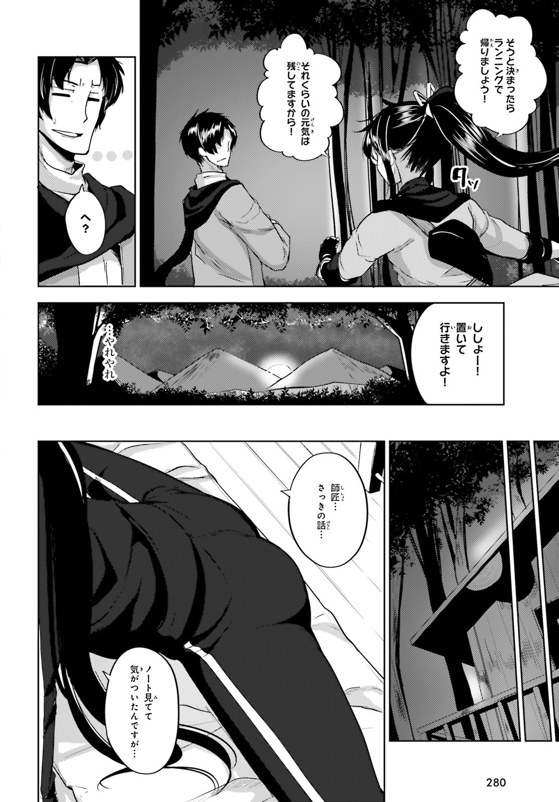 KUROGANE NO MAHOUTSUKAI (MANGA) - raw - Chapter 5 - https://jpdd.ccdd.to/JPDD/kuroganenomahoutsukaimanga/115345/ts2yx2ejdhk.jpg