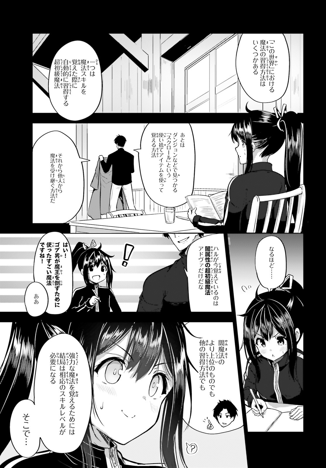 KUROGANE NO MAHOUTSUKAI (MANGA) - raw - Chapter 5 - https://jpdd.ccdd.to/JPDD/kuroganenomahoutsukaimanga/115345/tsis5t5r0va.jpg