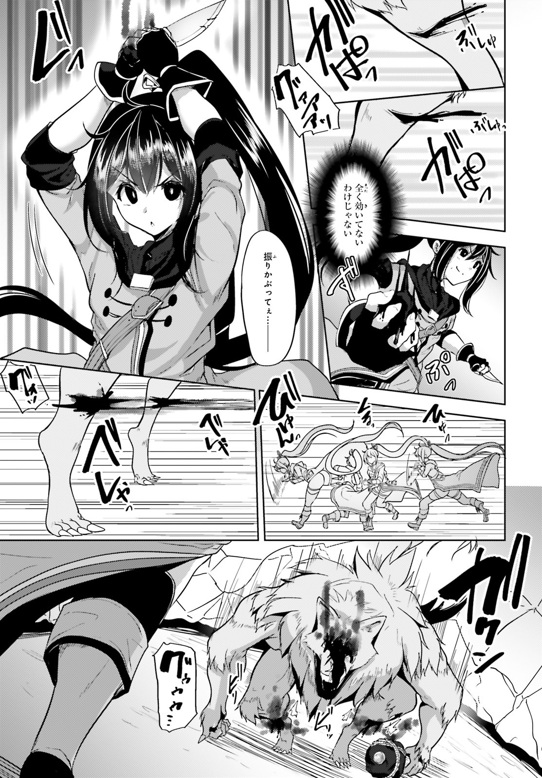 KUROGANE NO MAHOUTSUKAI (MANGA) - raw - Chapter 5 - https://jpdd.ccdd.to/JPDD/kuroganenomahoutsukaimanga/115345/u5ujwwt3n3o.jpg