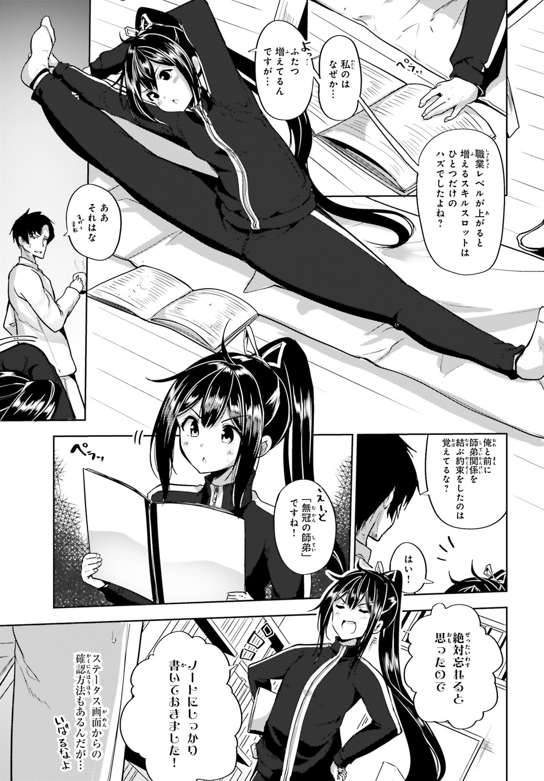 KUROGANE NO MAHOUTSUKAI (MANGA) - raw - Chapter 5 - https://jpdd.ccdd.to/JPDD/kuroganenomahoutsukaimanga/115345/upesdwoilpt.jpg
